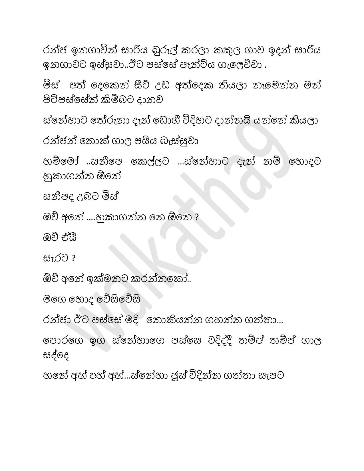 1715344756 282 Sneha Mis 03 page 006 walkatha5 Official Sinhala Wal Katha සිංහල වල් කතා